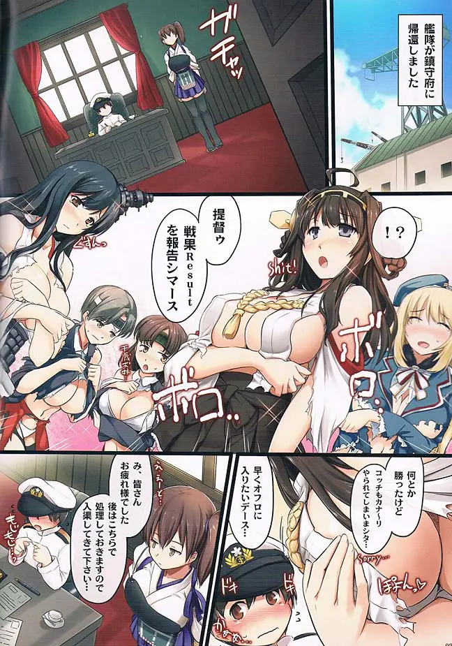 ショタ提督に加賀お姉さんが優しくセックスレクチャー【艦隊これくしょん(艦これ)・エロ同人誌】