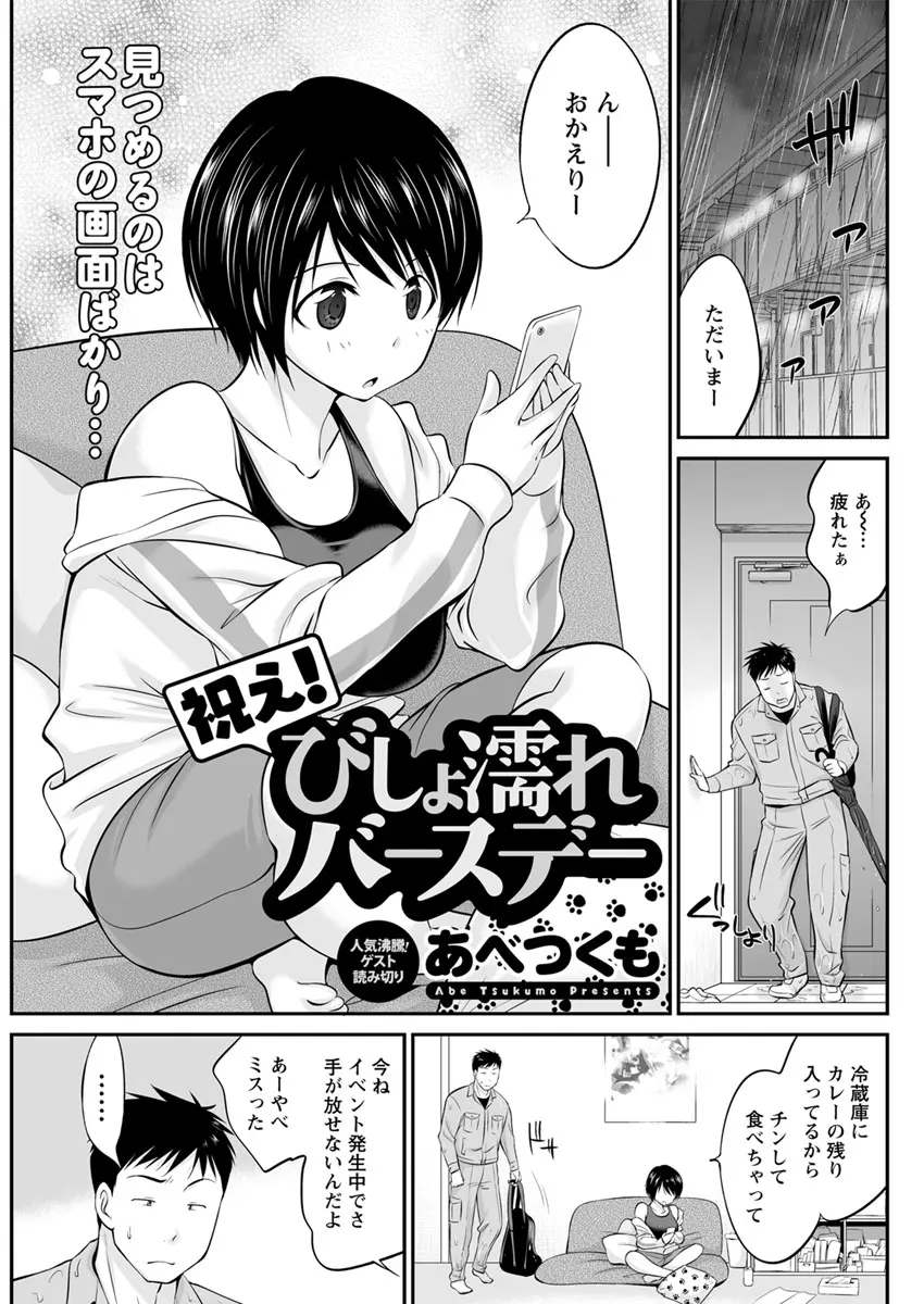 誕生日に仕事を終えて雨が降ってきてびしょ濡れで帰ってきたのに、同棲中の彼女がスマホでゲームをしていてチンして食べてというので、激怒した彼氏が反省してお風呂に入っている間にダッシュしてケーキを買ってきてくれた彼女と一緒にお風呂に入りいちゃラブ中出しセックスしたった♡