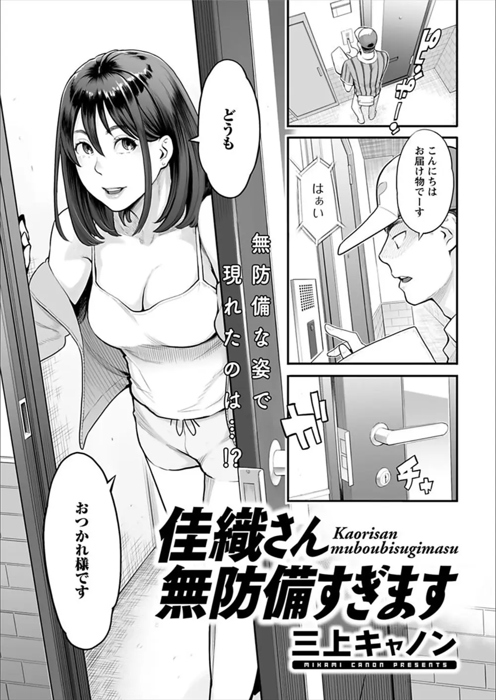 いつも無防備な巨乳美人奥さんの家に配達に行くと今日は風呂上がりでバスタオル一枚で、旦那が浮気してムカつくからと誘惑されてまさかのNTR中出しセックス♪