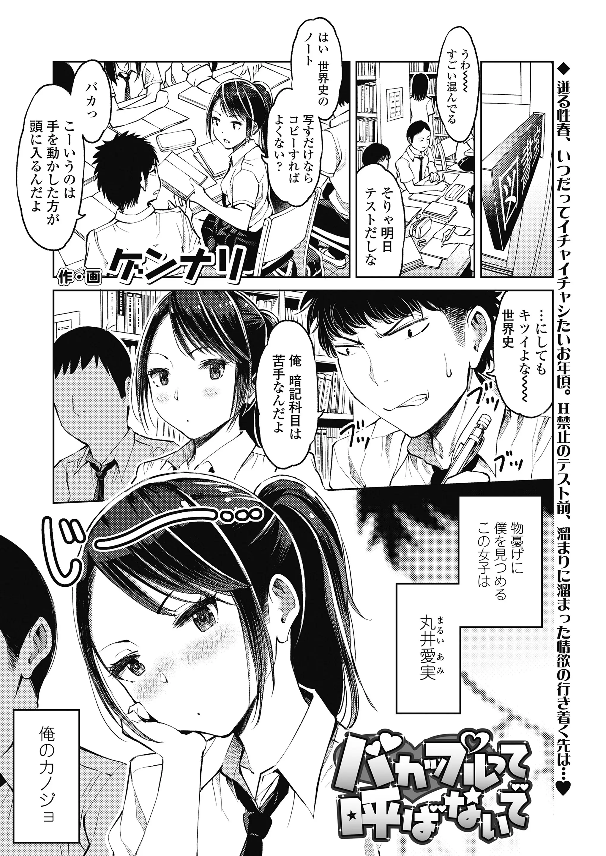 お互いはじめて同士だった彼女と初体験をしてからお互いセックスにハマり猿のようにヤりまくり成績が二人揃って最下位まで下がって文字通りバカップルになってしまったｗｗｗｗｗｗ