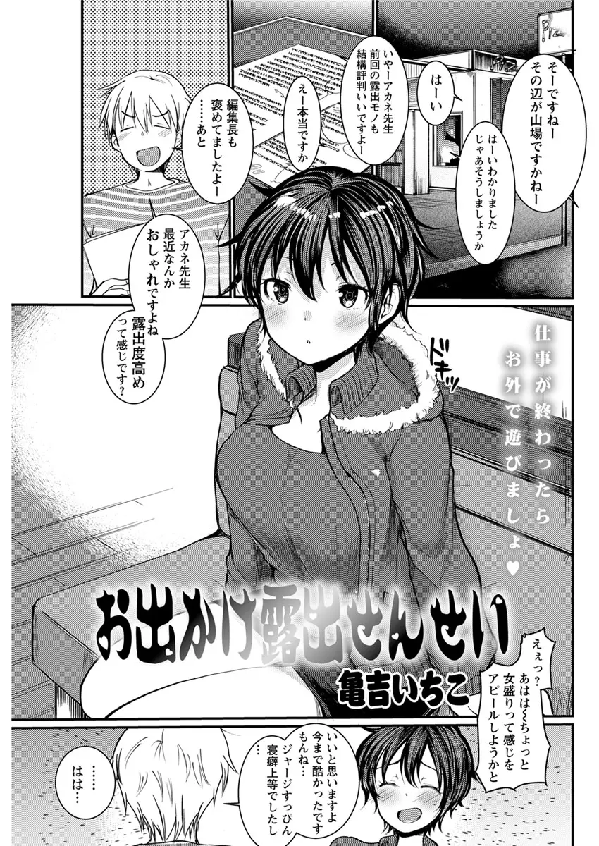 原稿を仕上げたばかりの巨乳エロ漫画家がローターを入れたまま彼氏に会いに行き街中で完全に発情し我慢できず路地裏で中出しセックスしてもらうｗｗｗｗｗｗ