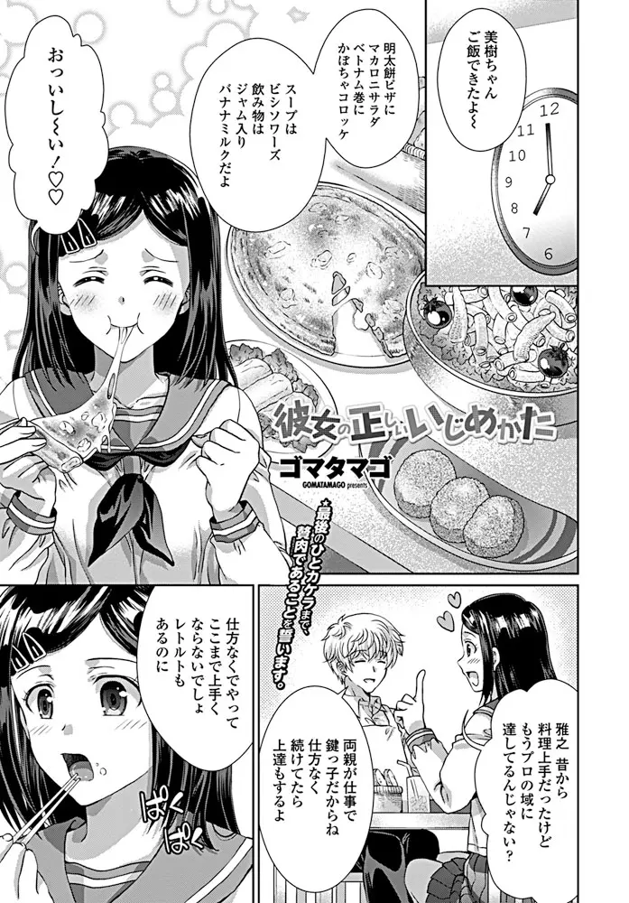 いつも幼なじみにおいしい料理を食べさせてあげている男子が、無防備な姿でダイエットをする幼なじみの処女マンコをおいしく食べちゃったｗｗｗｗｗｗ