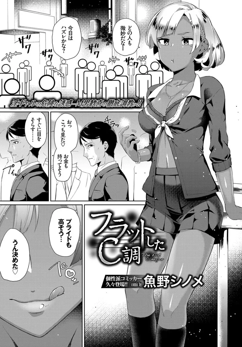 ビッチな巨乳黒ギャルJKがプライドが高くてお金を持ってそうなサラリーマンを援交に誘い、早漏ちんこを弄びプライドをへし折り逆レイプしたったｗｗｗｗｗｗ