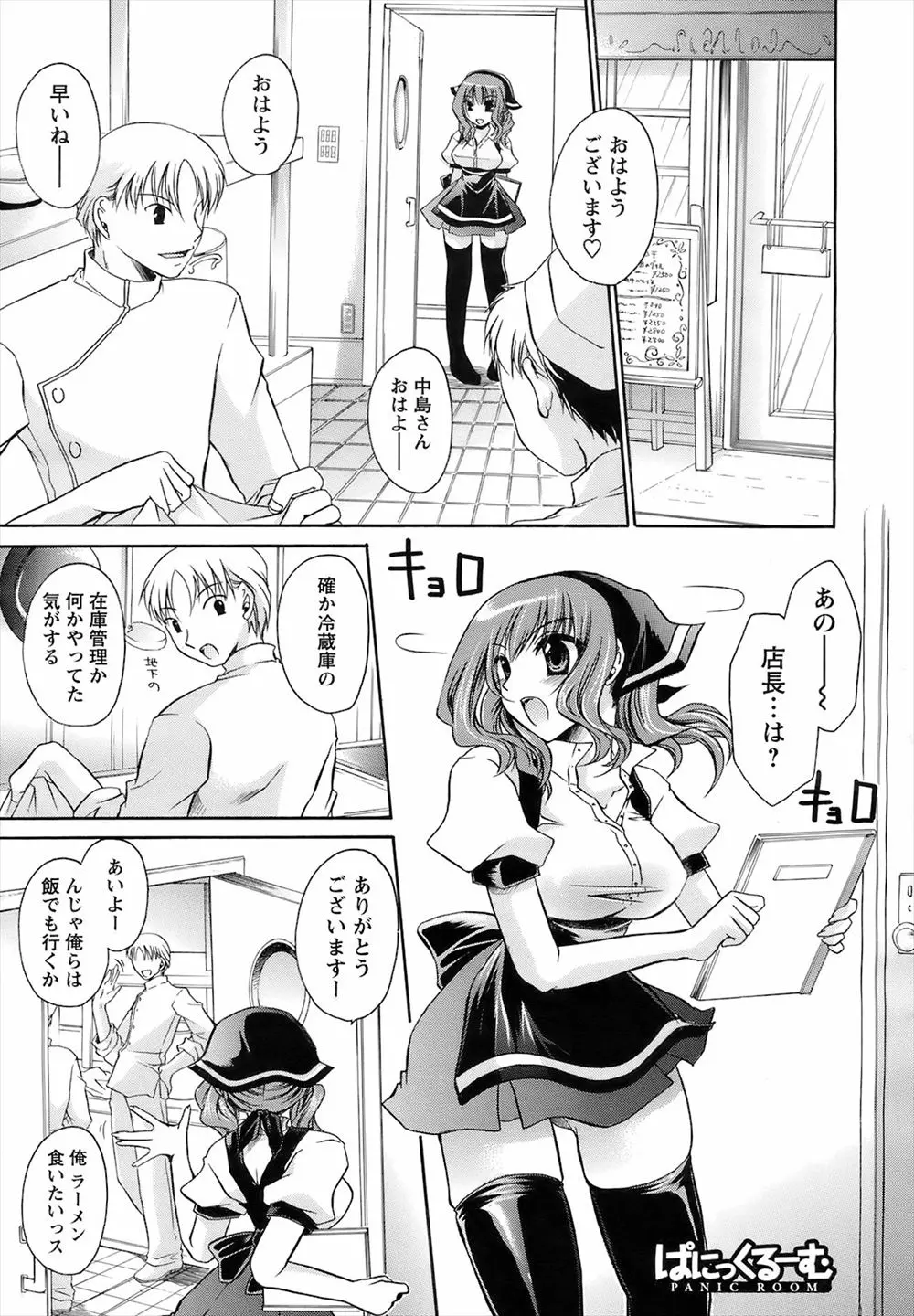 在庫管理をしていた店長と倉庫に閉じ込められてしまった巨乳美少女ウェイトレスが寒がっていると店長が抱きしめてきて激しく中出しセックスされちゃった///