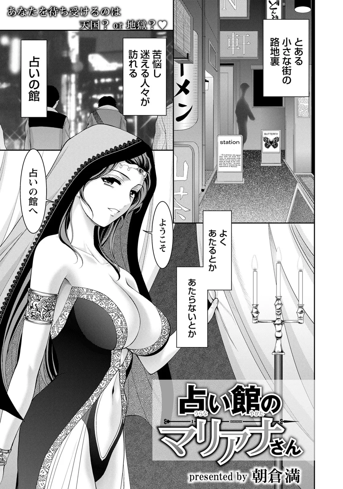 路地裏にある占いの館で占い師をしている巨乳美人がまったく信じていない男の心を読んで、占いの館が娼館を兼ねているという噂を聞いてやってきた男の童貞ちんこを寸止めしまくり結局そのまま帰らせたら、翌日またやってきた男に筆おろししてあげたｗｗｗｗｗｗｗ