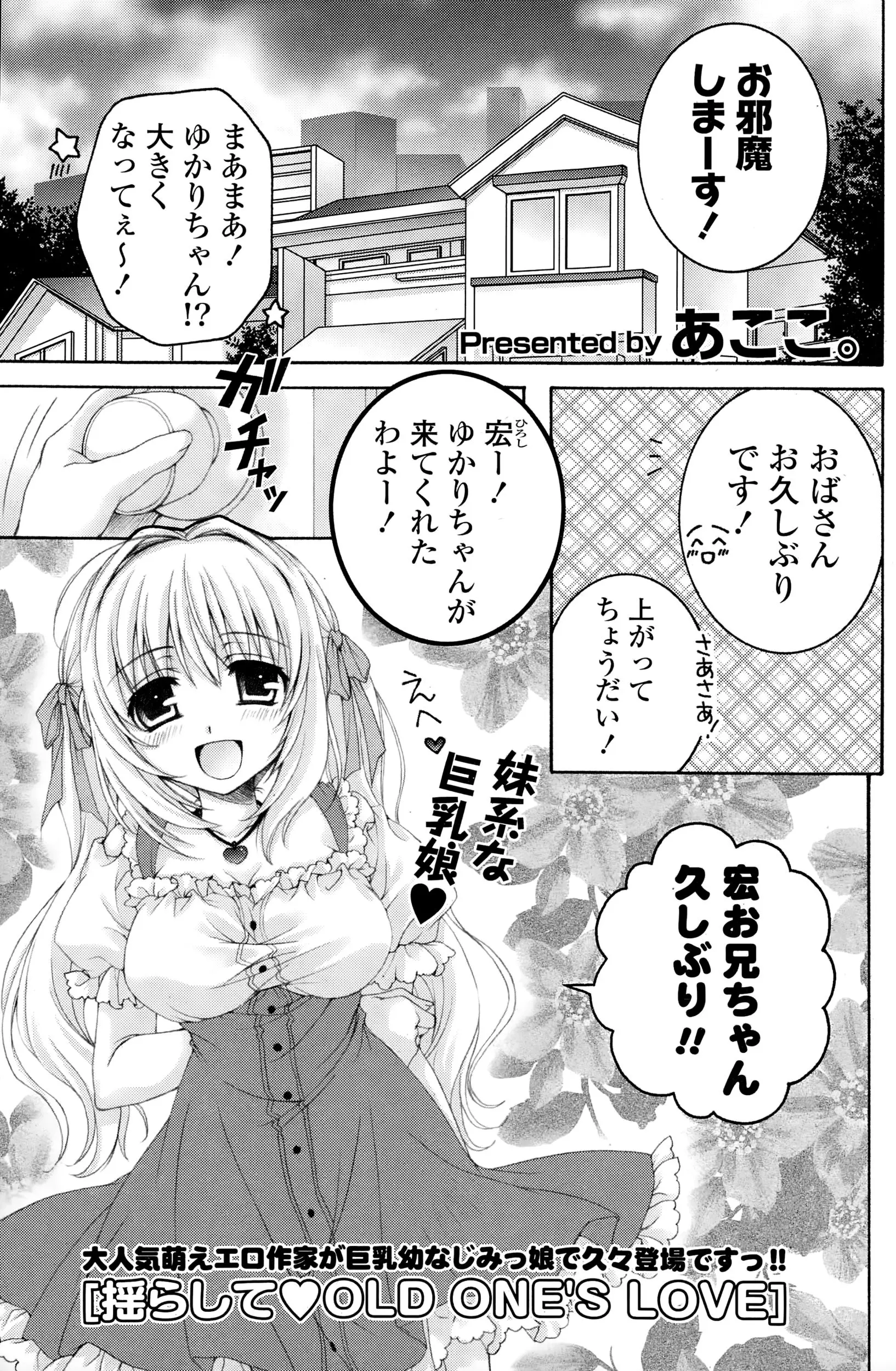 全寮制の学校に行っていた幼なじみが巨乳美少女に成長して帰ってきたが、昔と変わらず無防備すぎる幼なじみに告白されて処女をもらったった♪