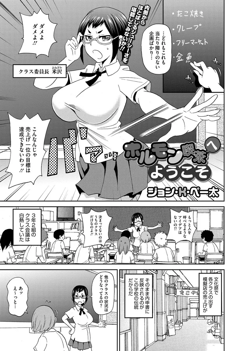 文化祭の模擬店を何にするか悩んでいた巨乳委員長が女子の肌の露出とホラーの2大要素を取り入れたホルモン喫茶を提案して、クスコで子宮もろだしの状態で接客を始めた件ｗｗｗｗｗｗ