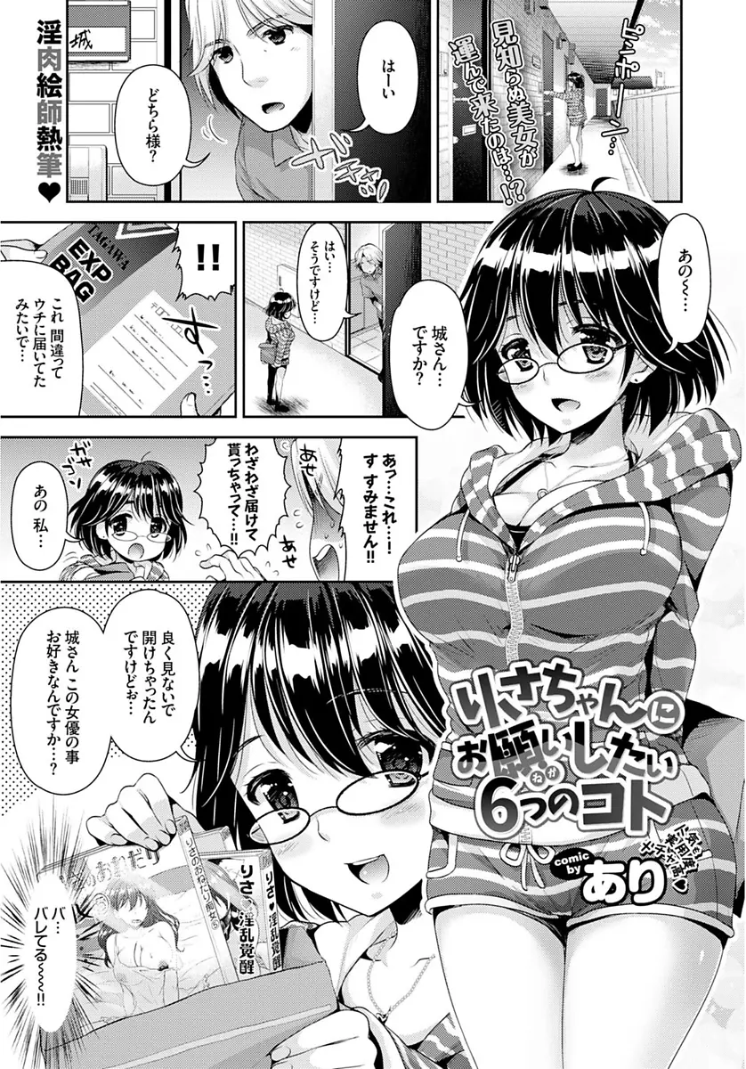 注文したAVが違う住所に届けられたみたいで持ってきてくれた巨乳メガネ女子が実は大ファンのAV女優でうれしかったらしく、よかったら好きなシーンを再現してあげると言われAV女優のテクニックを堪能させてもらいセフレになった♪