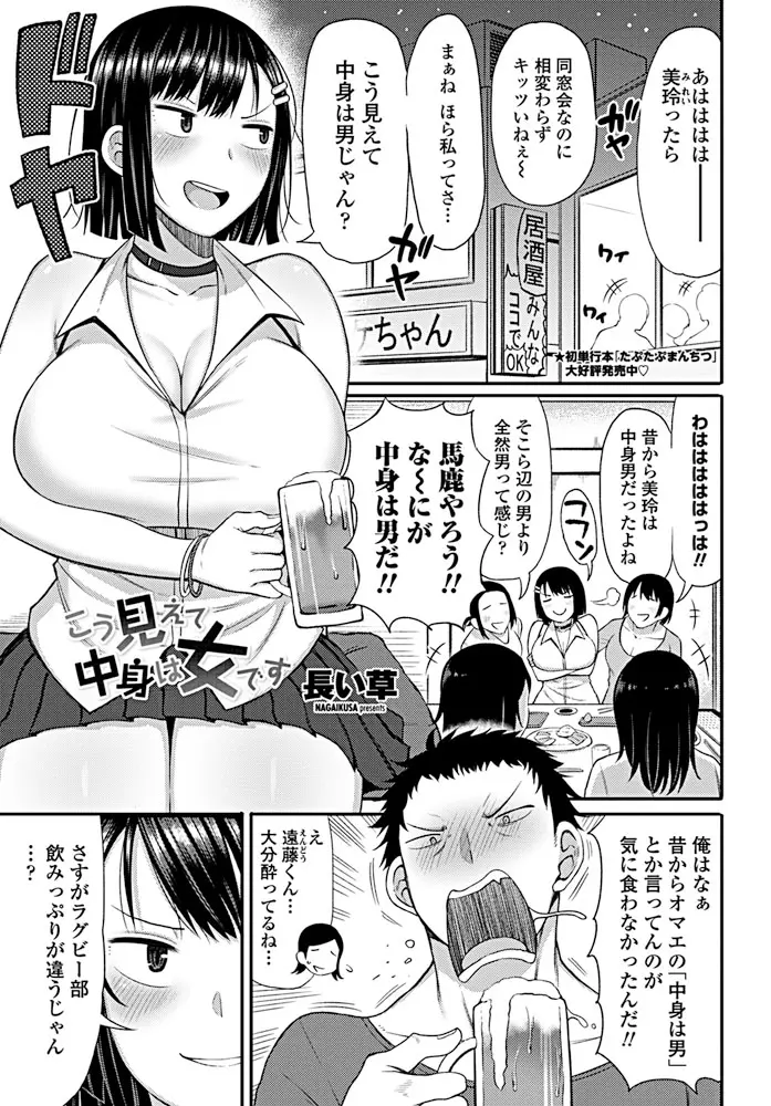 昔から何かと張り合ってくる男子と同窓会で再会してまた対立したツンデレ爆乳女子がカラオケとサシ飲みでは勝負がつかなかったのでラブホに移動してセックス勝負したったｗｗｗｗｗｗ