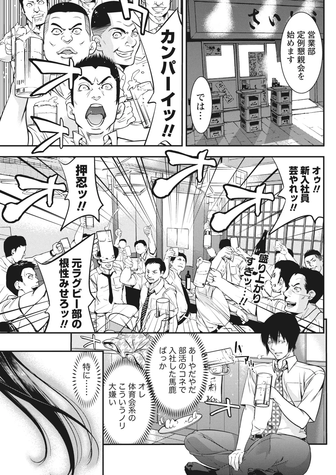 部活のコネで入社した会社が体育会系で飲み会でうんざりしていたら、元大学レスリングの女王だった巨乳先輩がライバルに先に彼氏を作られ嫉妬し、新入社員の自分を彼氏だと偽りそれ以来会社でからんでくるようになりとりあえず中出しセックスで味見させてもらったｗｗｗｗｗｗ