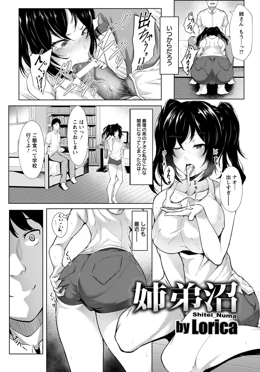 義理の弟の性欲処理をしてあげていたらだんだんエスカレートしていき、お互い両思いな義理の姉弟がついに禁断のいちゃラブセックス！