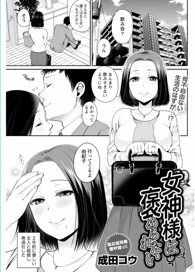 結婚生活に何の不満もないけどネットサーフィンで自撮りしてちやほやされているのを見て自撮りを始めてしまった巨乳主婦が泥酔した旦那を送ってくれた後輩にバレてNTRレイプされ堕とされてしまう！