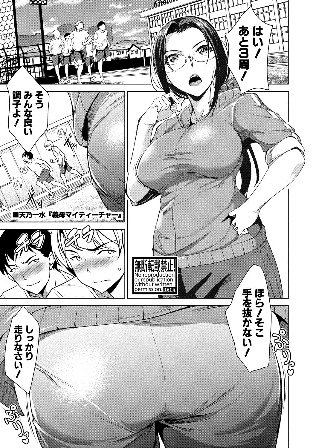 学校では秘密にしてるけど巨乳教師と実は義理の親子な男子生徒が、義母のわがままボディにムラムラがおさえられずオナニーの手伝いをしてもらっていたが、最近父親に相手にされていない義母の欲求不満が限界に達しついにNTRセックスしてしまう！