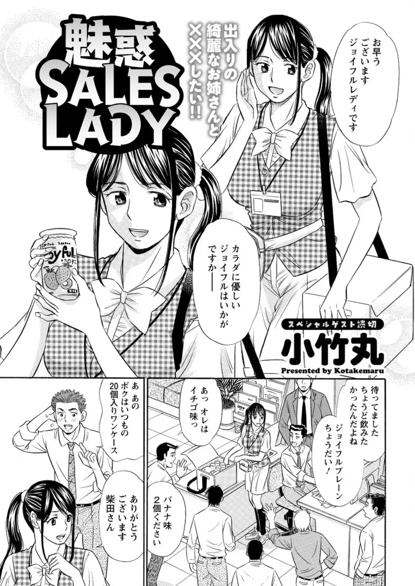 いつも乳酸菌飲料を売りに来る巨乳美人から消費期限が過ぎた飲み物を買わされ腹を壊したサラリーマンがお見舞いに来た彼女に栄養ドリンクを飲まされ勃起が収まらなくなり責任をとって中出しセックスさせてくれた件ｗｗｗｗｗｗ