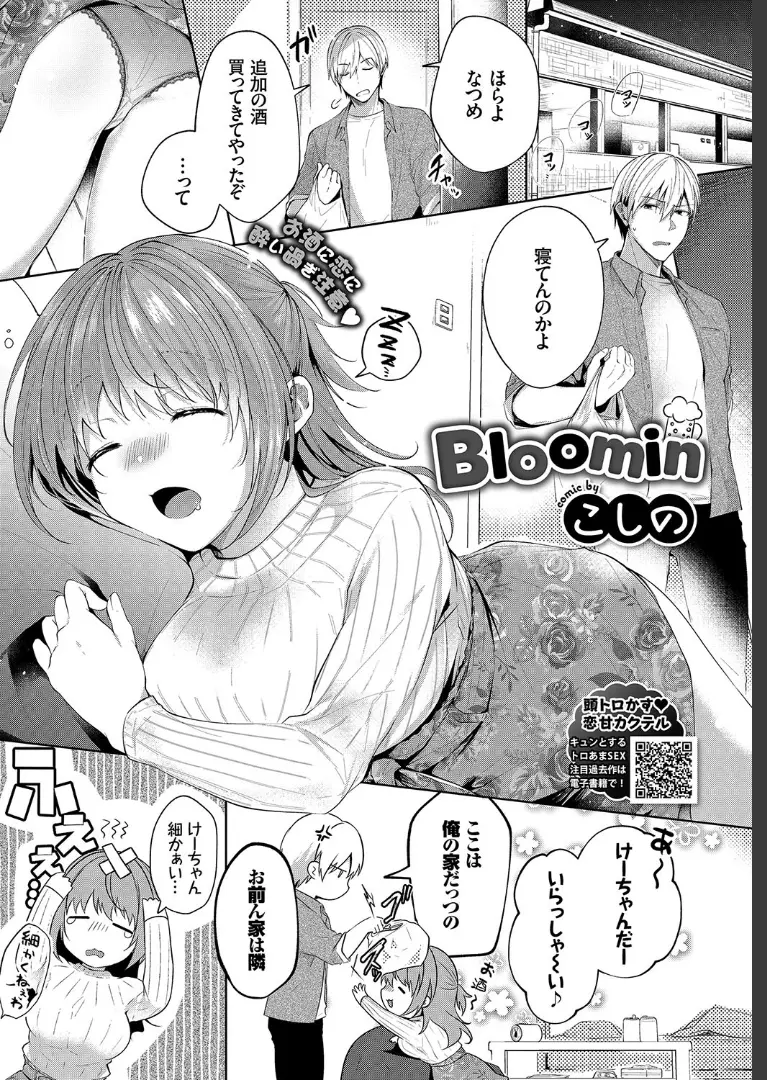 お隣の巨乳幼なじみが毎日酒盛りにやってきてさすがにうんざりしていたら、泥酔して無防備にパンツを見せてきて挑発してくるのでがっつり中出しセックスしてしまった！