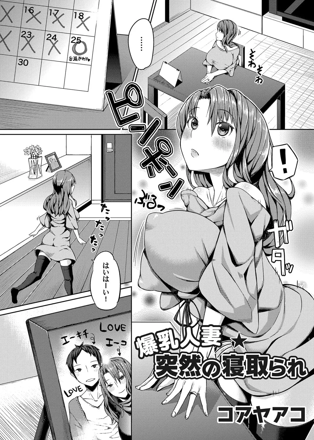 旦那の帰りを待っていた爆乳主婦がチャイムが鳴って旦那だと思い玄関をあけると見知らぬ外人が隣の奥さんと間違えて抱きついてディープキスしてきて、巨根ちんぽでイラマチオされさらに中出しレイプされてしまう！