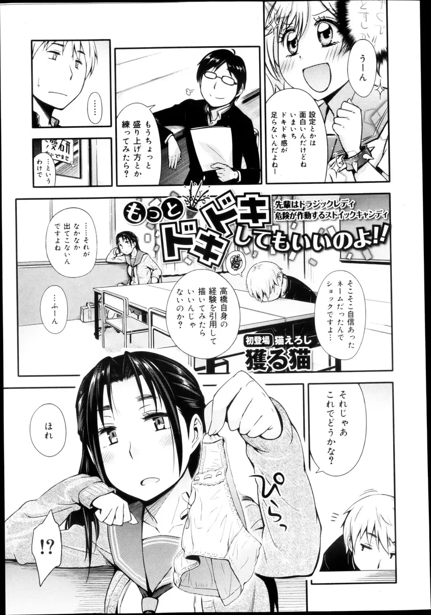 漫画部の部長にネームをダメ出しされた男子がパンツを脱いだ先輩に創作の助けになるならとからかわれ、お返しに目隠しをした先輩に中出しセックスしたったｗｗｗｗｗｗ