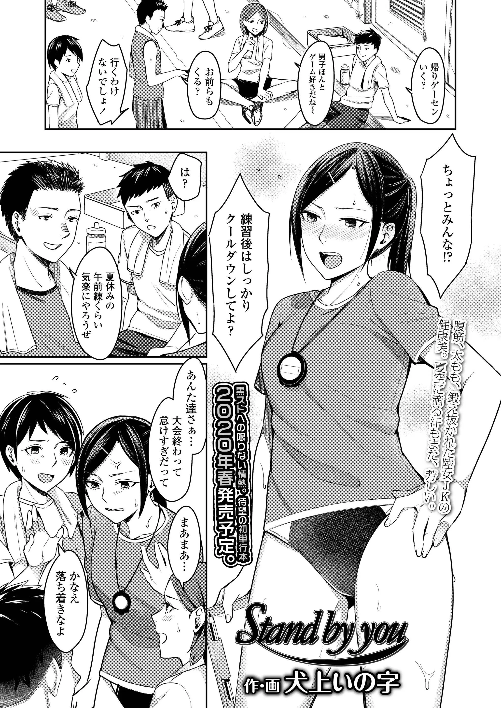 キャプテンになってから力が入りすぎている陸上女子が引退した大好きな先輩に別に女の子らしくしてもいいんじゃない？とアドバイスをもらい部室でいちゃラブ初体験したった///