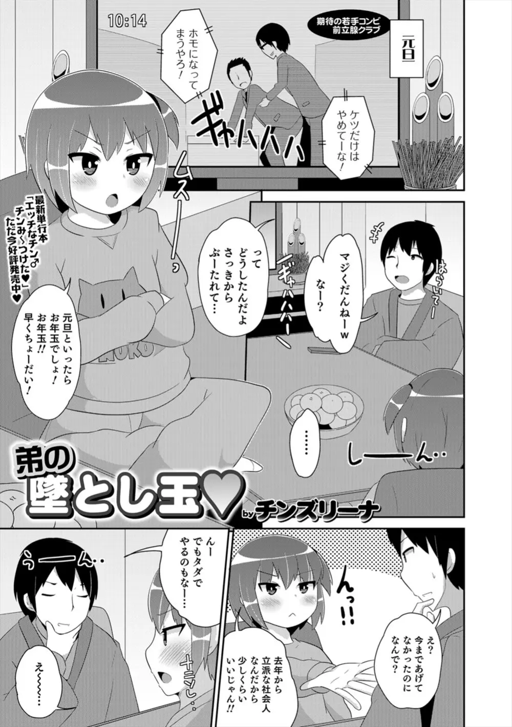 まだ小さい弟が正月にお年玉をくれとうるさいのでTVでちょうど男の娘が出ていてお前も女装したら一万円やると言ってセーラー服を着せたらまじでかわいくてアナル処女を奪ったったｗｗｗｗｗｗ