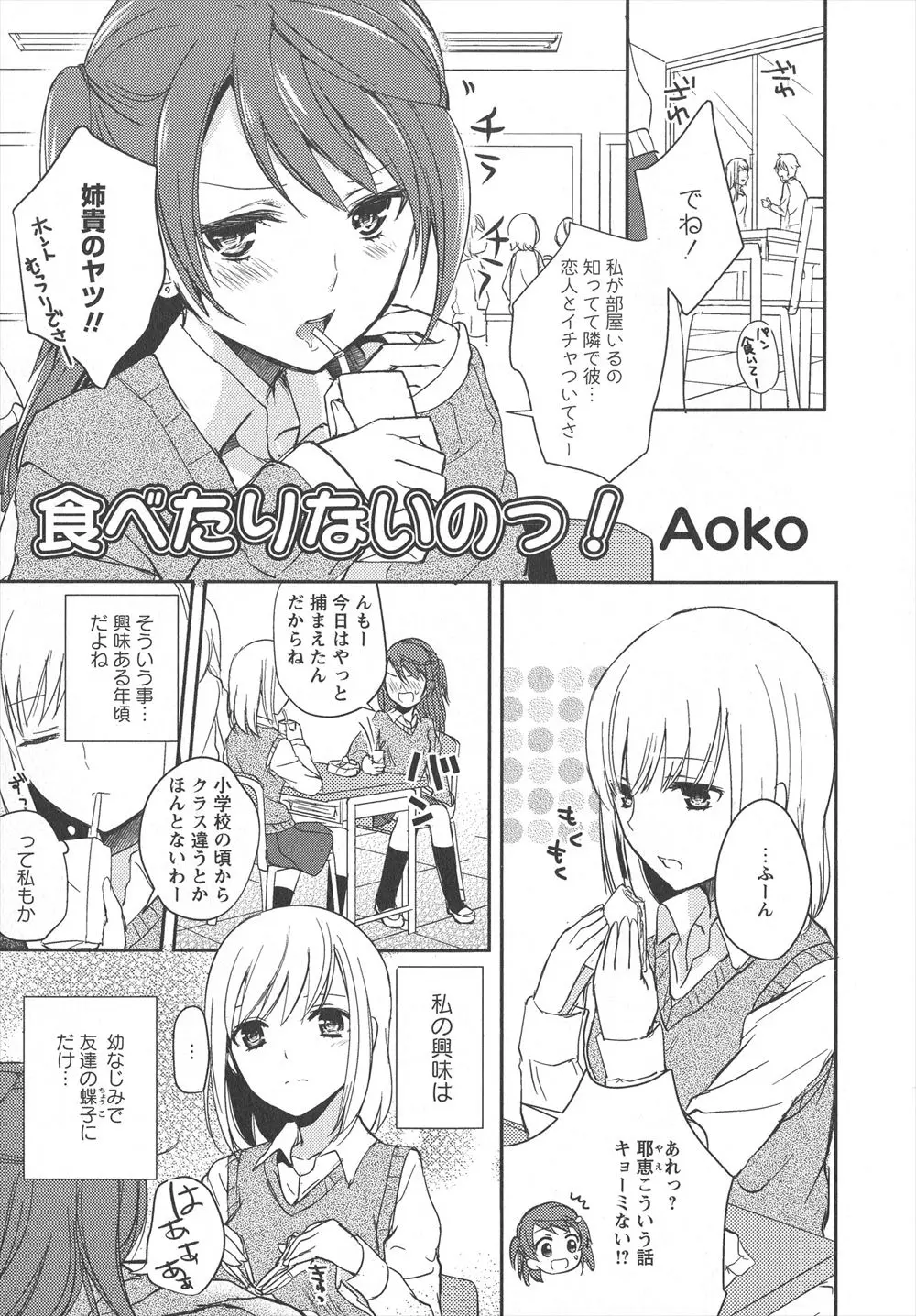 幼なじみのことが大好きな百合JKが、ファザコンだと思っていた幼なじみからいきなり告白され両思いが発覚しついにいちゃラブ百合初体験したった♡