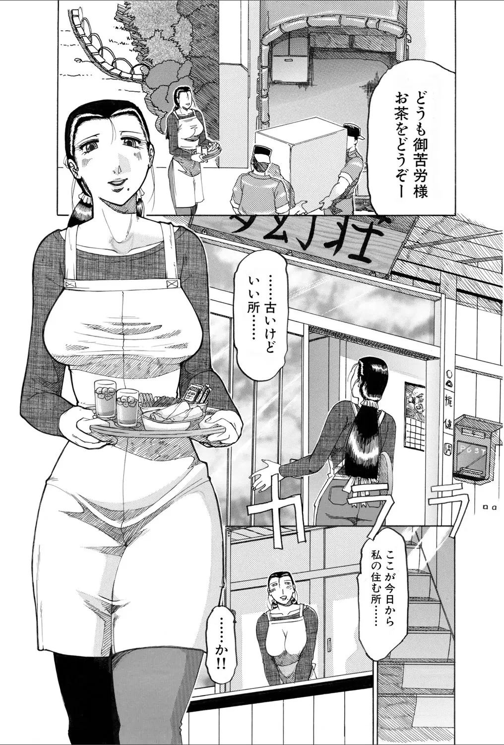 古いアパートで一人暮らしを始めた巨乳未亡人が、隣のOLが夜中に二人の男たちにSMプレイをされているのを見て身体が疼きオナニーしてしまい、その姿を管理人に見つかりOLと一緒に久しぶりに犯されて快楽に落ちていく！