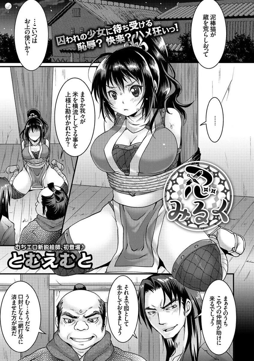 いつもヘマばかりしているドジっ子巨乳くノ一があっさりと敵に拘束されている姿を見てムラムラした味方の忍者が激しくいちゃラブ中出しエッチしたったｗｗｗｗｗｗｗ