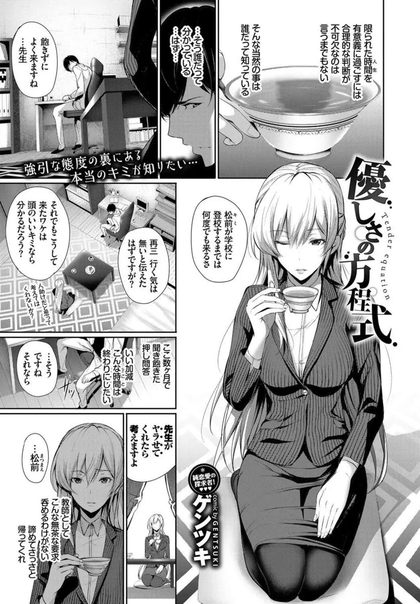 ここ数ヶ月美人教師が毎日部屋に来て学校に来いとしつこいので、あきらめさせるためにヤラせてくれたら行くと言ったら本当にヤラせてくれて、実は両思いだった二人が付き合い始めた件ｗｗｗｗｗｗ