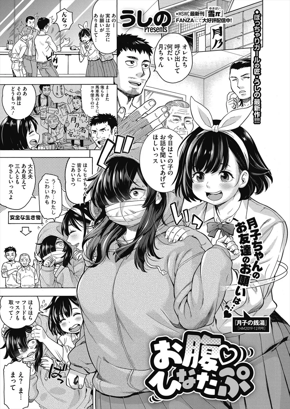 美少女JKに呼び出されエッチに興味があるというむっちり処女な彼女の友達を紹介され、出会ったばかりの現役JKの処女をもらい中だしする男！