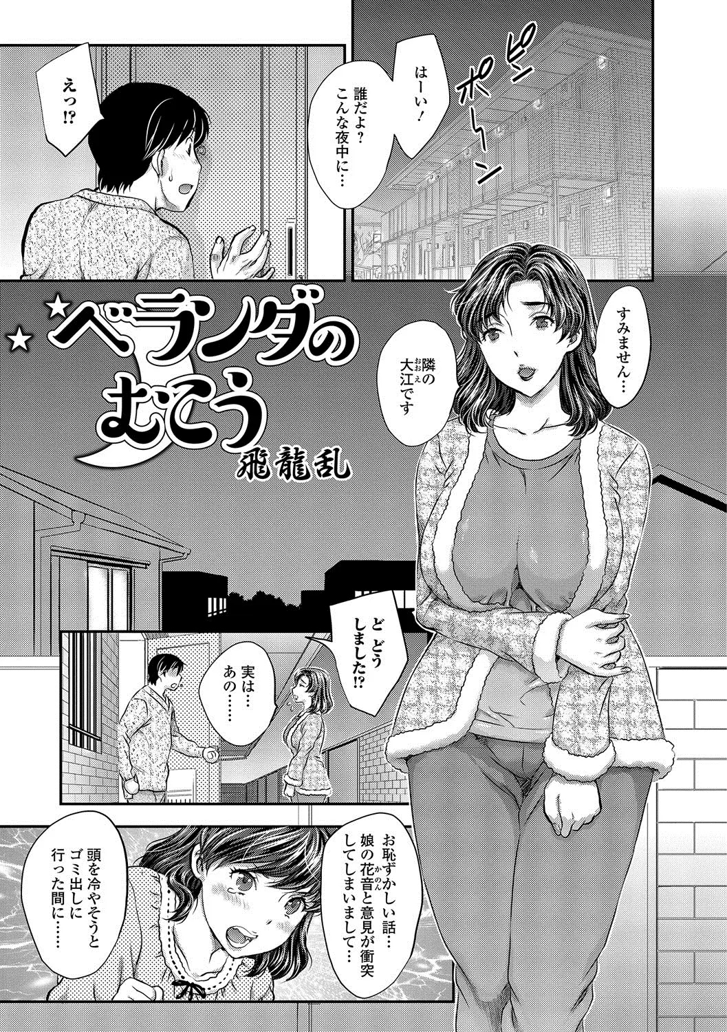 夜中にAVを見ていたら突然隣の巨乳主婦が娘と喧嘩をして外に出て鍵を閉められてしまったと訪ねてきて、邪魔をしたおわびと言ってフェラをしてもらいNTR中出しセックスしたった♪