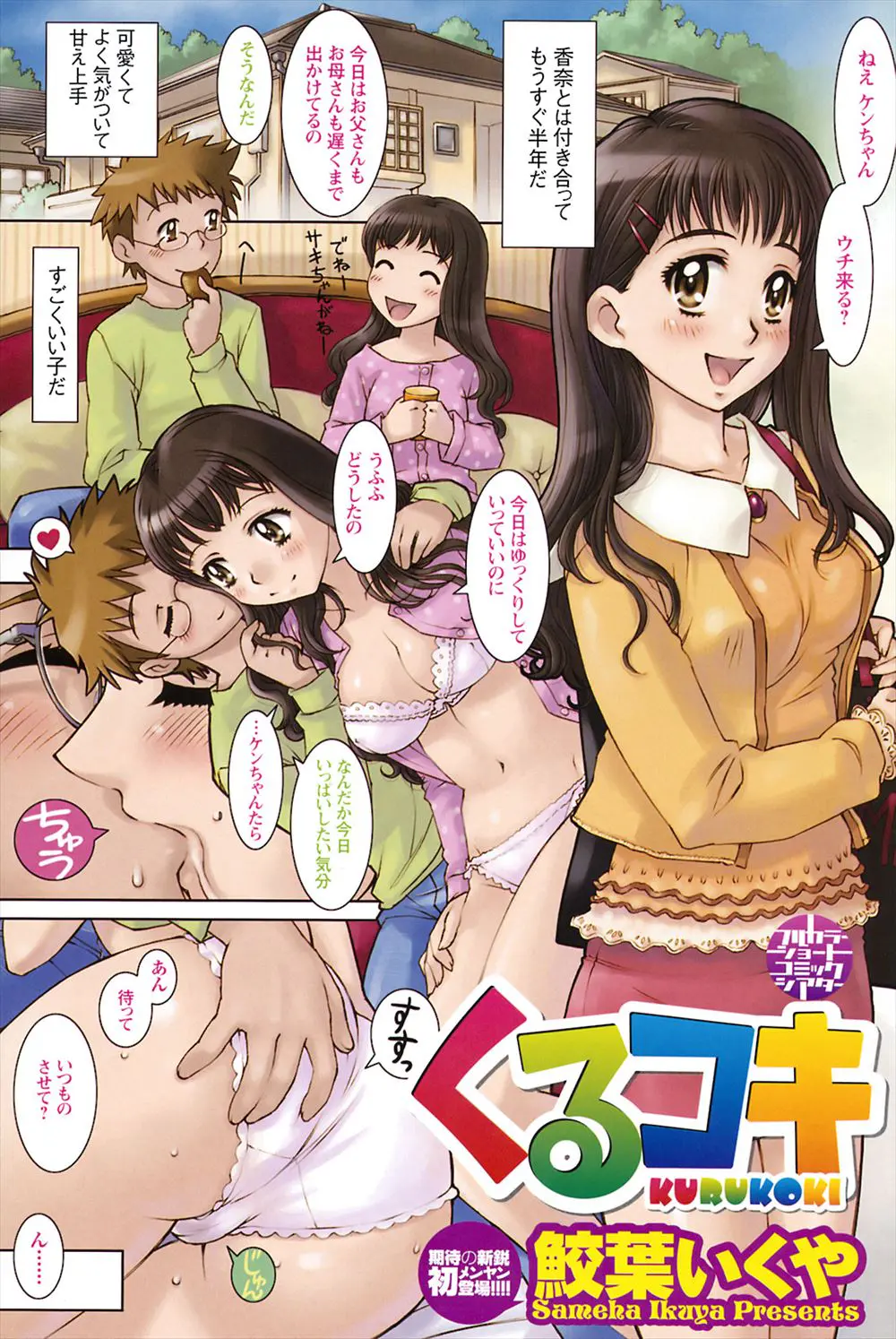 付き合って半年になる優しくてかわいい最高の巨乳彼女がエッチの最中に今日は大丈夫だからと中出しをおねだりしてきたが、それよりも彼女の髪を巻き付けてオナニーさせてもらった変態彼氏ｗｗｗｗｗｗ