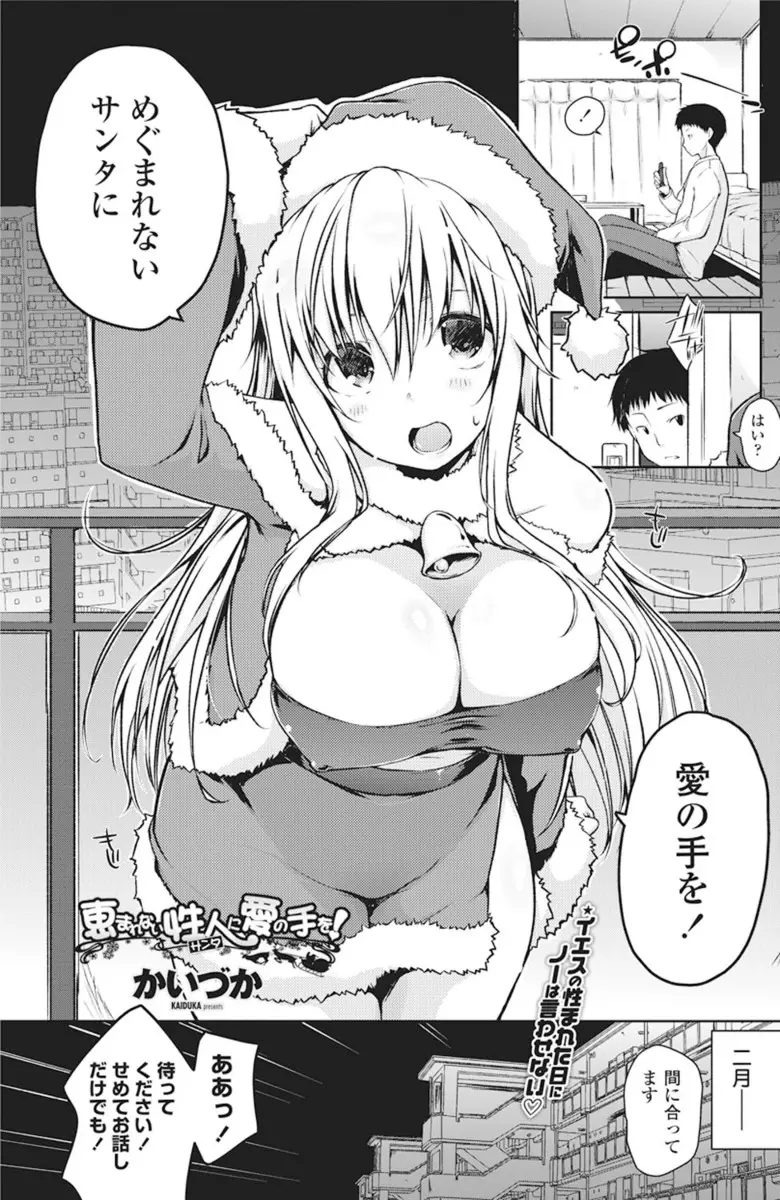 ミニスカ巨乳美少女サンタがやってきたのでうちの息子もプレゼントをもらえなくてさみしがっていると言って勃起ちんこを差し出し処女のサンタさんに息子を慰めてもらった件ｗｗｗｗｗｗｗ