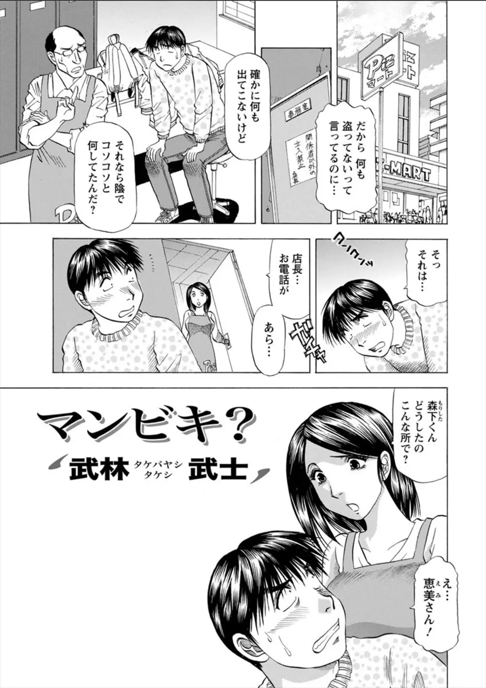 近所のスーパーで働いている巨乳美人な人妻に勢いで告白したらすんなり受け入れられて激しくNTR中出しセックスしたった♪