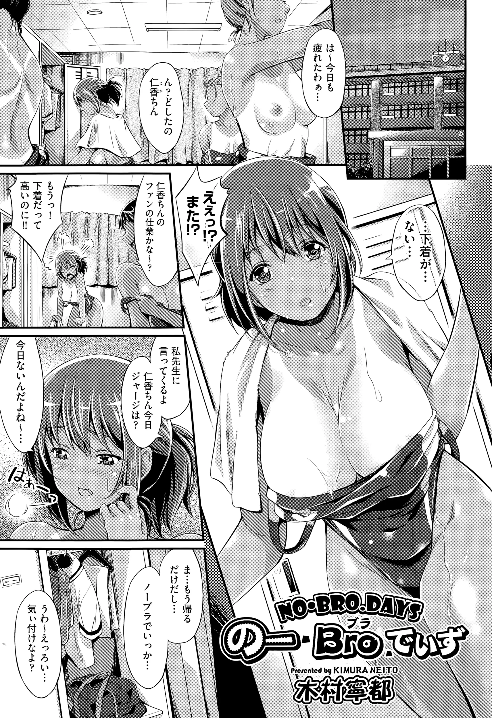 彼女にふられた姿を下着を盗まれノーブラで透け乳首状態だった爆乳妹に見られた兄が優しく慰められ、路地裏でビショ濡れになりながらいちゃラブ近親相姦したった！