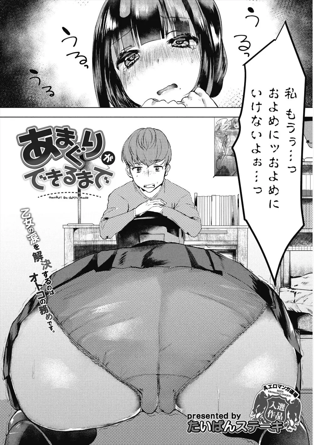 かっこいいし好きだった先輩に処女を捧げたらクリでかいねと言われ幼なじみに見てもらうことになった巨乳JKがデカクリをデコピンされ悶絶し、童貞幼なじみにクリイキさせられ激しくいちゃラブ中出しセックスしたった♪