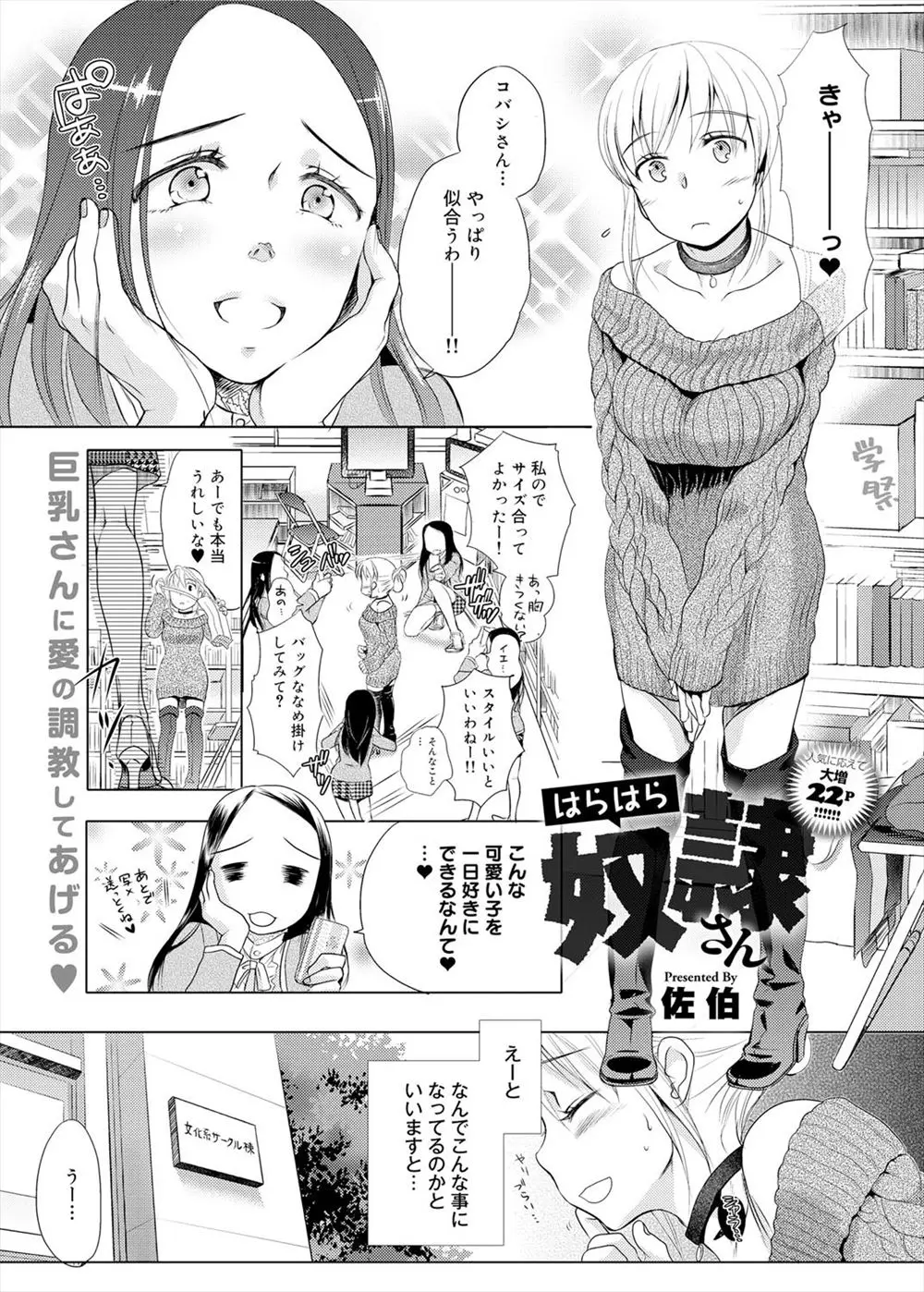 サークル仲間のかわいい子が大好きな叔母に麻雀勝負で負けて一日いうことを聞くことになった美少女JDがいじめられていたらサークル仲間が助けてくれてそのかわりに中出しセックスされたｗｗｗｗｗｗ