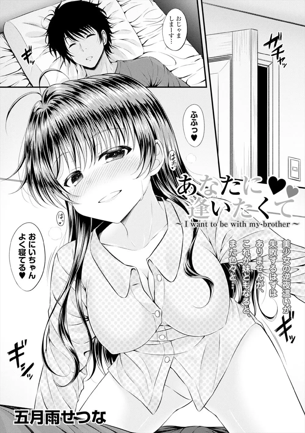 毎晩のように兄の部屋に侵入してはパイズリフェラをしながらオナニーしていた巨乳美少女が一人暮らしを始めた兄の部屋にアポ無しで訪問して、風呂上がりに全裸で出てきてついに兄に襲いかかり禁断の中出し近親相姦！