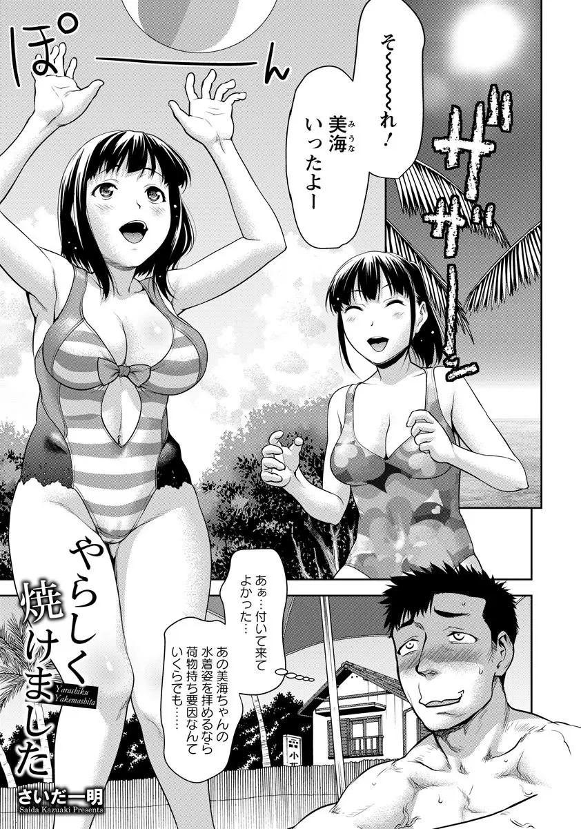 あこがれの巨乳美少女と用心棒として海水浴にやってきた男が彼女の方から告白されまさかのいちゃラブエッチ♪