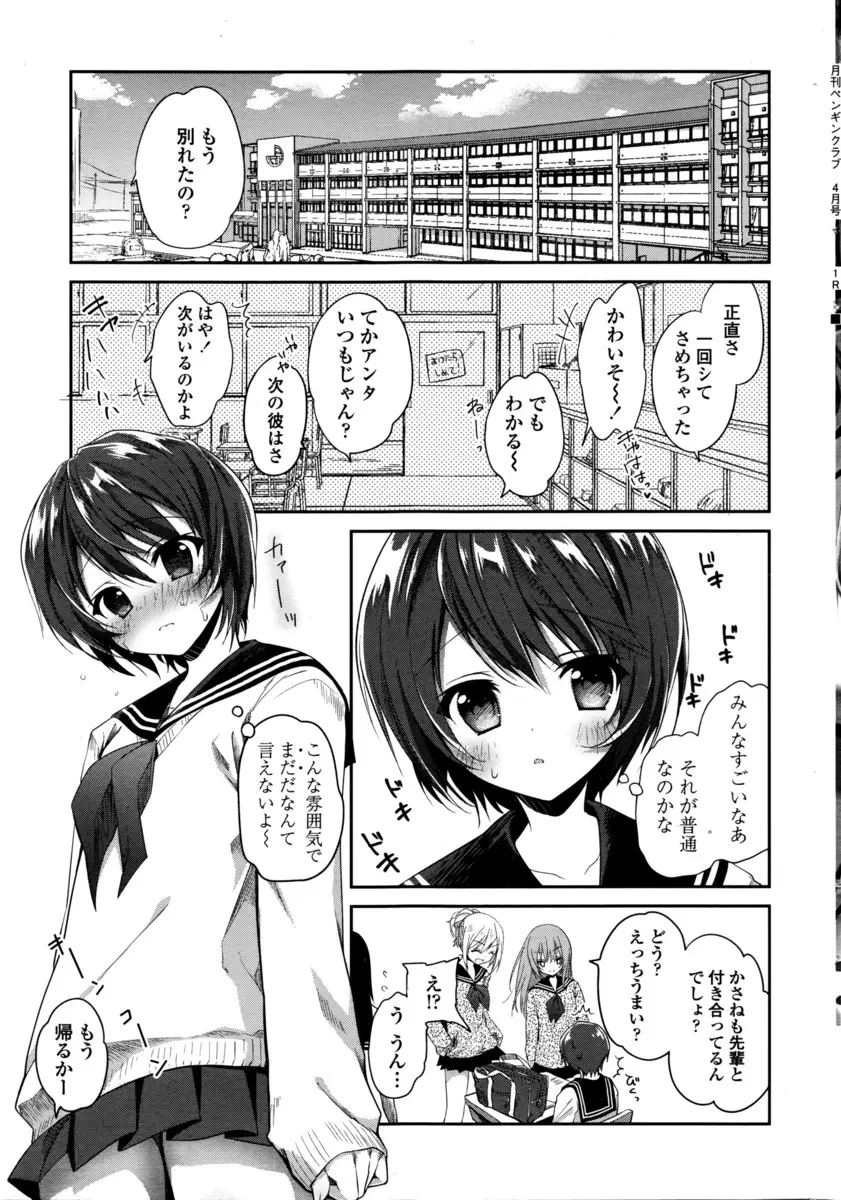 美少女処女JKがなかなかエッチさせてあげなかった先輩に処女じゃあるまいしと言われ学校で襲われアナル処女を卒業した件ｗｗｗｗｗｗｗ