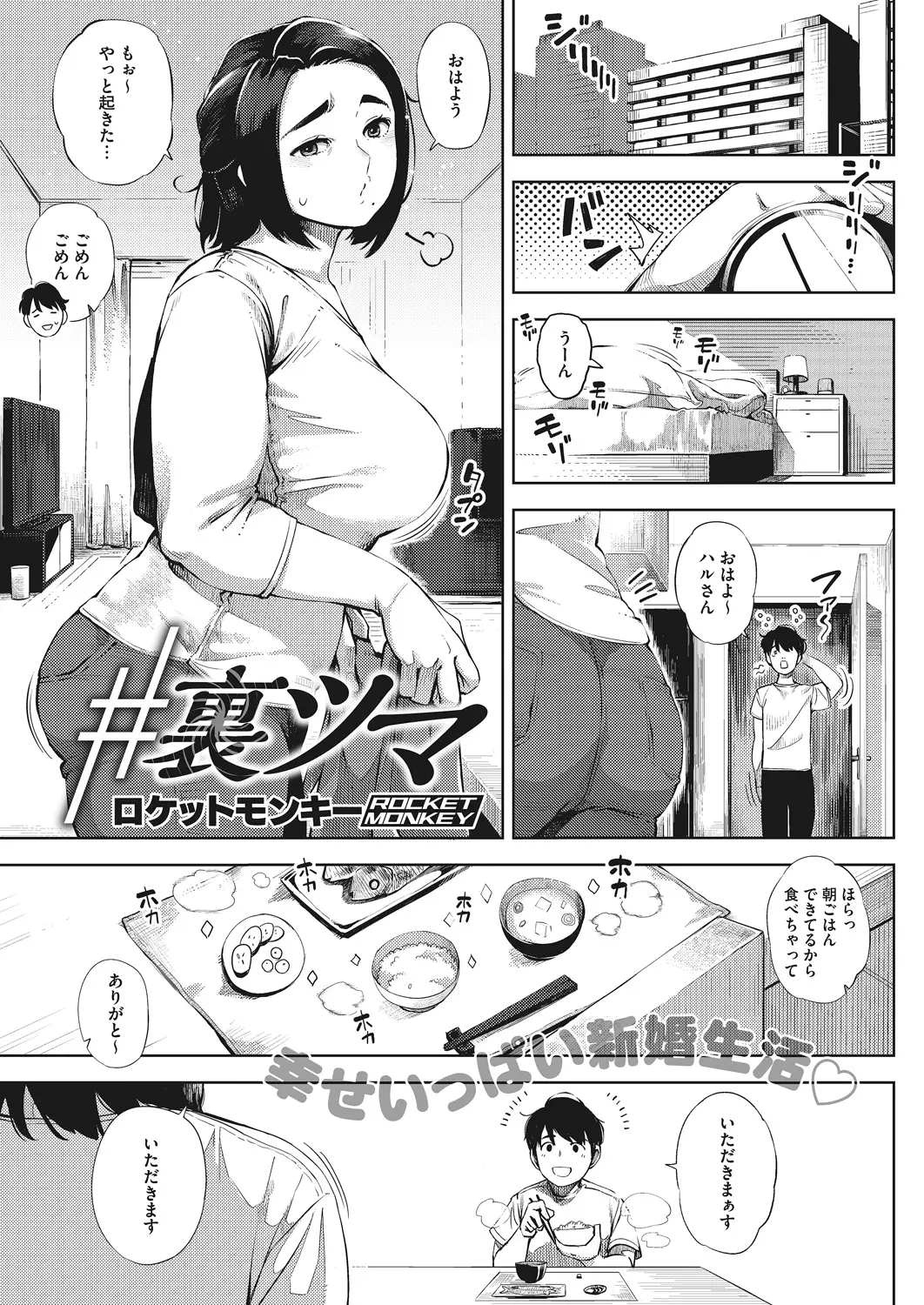 旦那が仕事で忙しく正直さみしい爆乳主婦が裏垢での自撮りにハマってしまい変態男に身バレして盗撮され性奴隷に落とされて快楽に落ちていく！