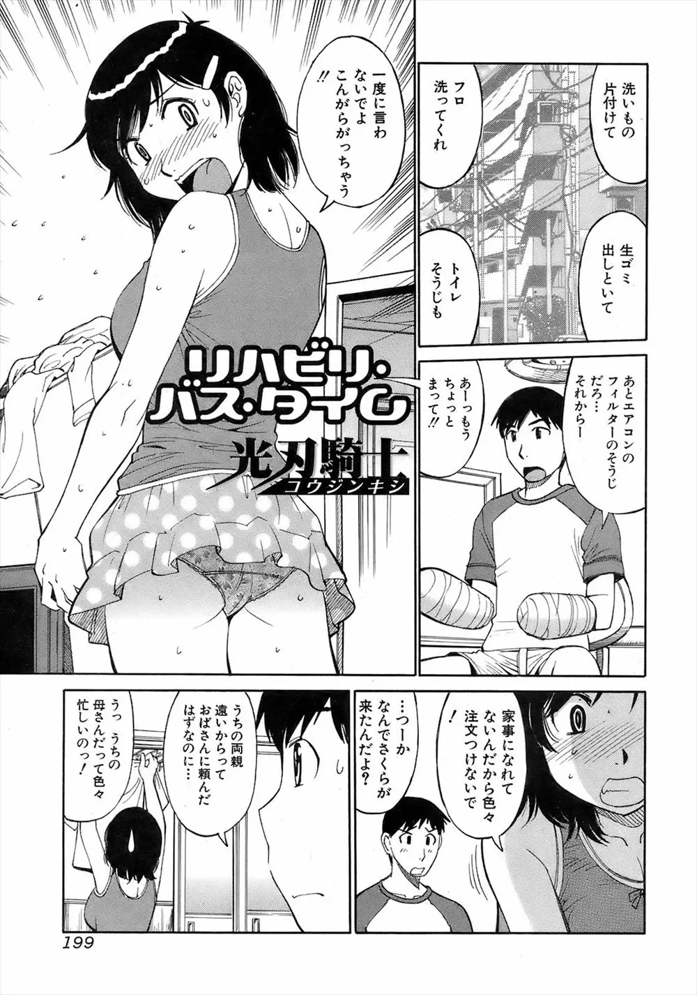 両腕を骨折したら近所に住んでいる巨乳いとこが身の回りの世話をしに来てくれて身体を洗ってもらいながら勃起してしまったちんぽをしゃぶってもらい中出し近親相姦したった♪