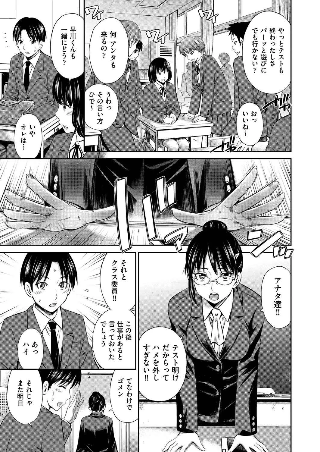 真面目でお硬い鉄の女と呼ばれているメガネ教師と実はつきあっている委員長がテスト後にクラスの女子達としゃべっていたら呼び出され、嫉妬していたかわいい先生に久しぶりにドM調教しながら激しく中出しセックスしたった！