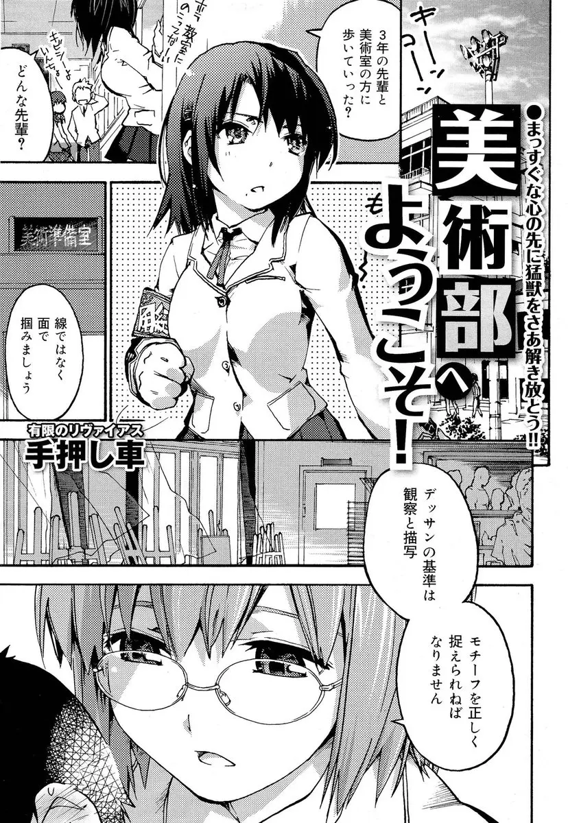 美術部に体験入部にやってきた新入生がデッサンの基本はモチーフを正しく把握することだと言われて先輩に童貞ちんこを弄られ筆下ろしされた件ｗｗｗｗｗｗ