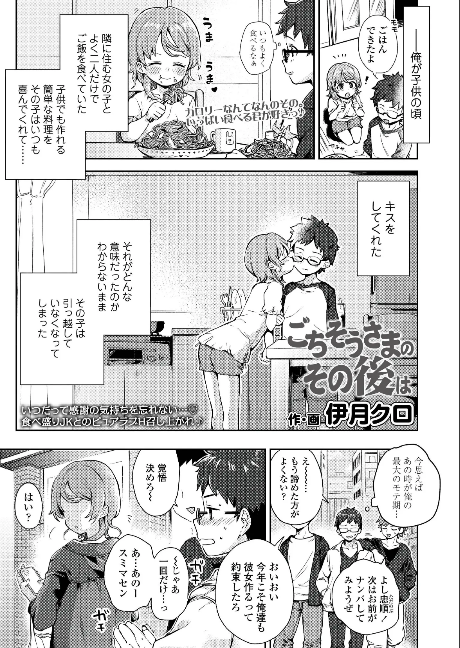 ナンパしようとして声をかけた女の子が昔隣に住んでいた幼なじみであいかわらず変わらずかわいくて昔のようにキスをされながら告白されいちゃラブ初体験したった♡