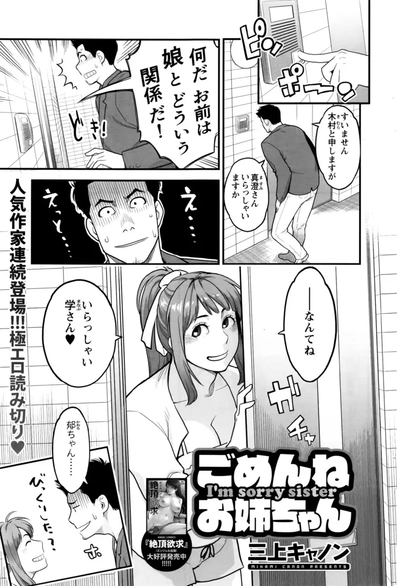 彼女を迎えに行ったらでかけていて彼女の妹に出迎えられしばらく待たせてもらうことになった男が、彼女の妹のわがままボディに誘惑されたのでがっつりNTR中出しセックスしたったｗｗｗｗｗｗｗ