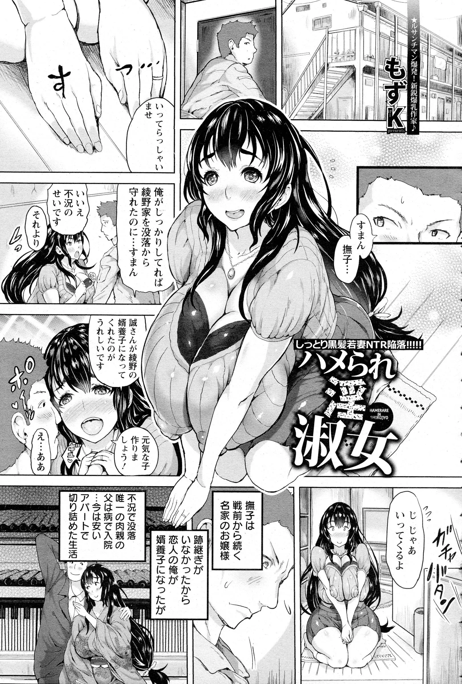 戦前から続く名家の爆乳お嬢様の婿養子になったが不況で没落してしまい、旦那とアパート暮らしをしていた爆乳嫁が押しかけてきた借金取りにまだ債務が残ってるといいがかりをつけられわがままボディを中出しレイプされて孕まされ肉便器に落とされる！