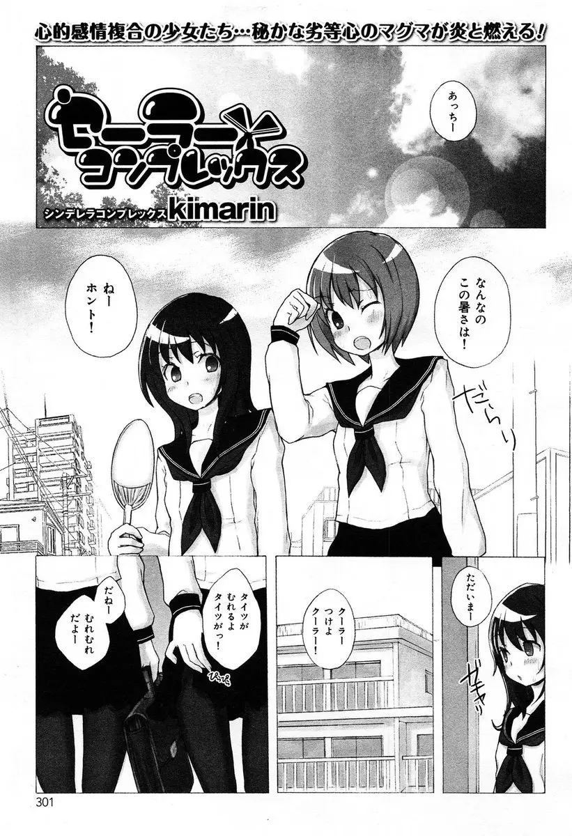 暑くてムレムレになったパンストのにおいを百合友達ににおわれクンニされて悶絶するJKｗｗｗｗｗｗｗ