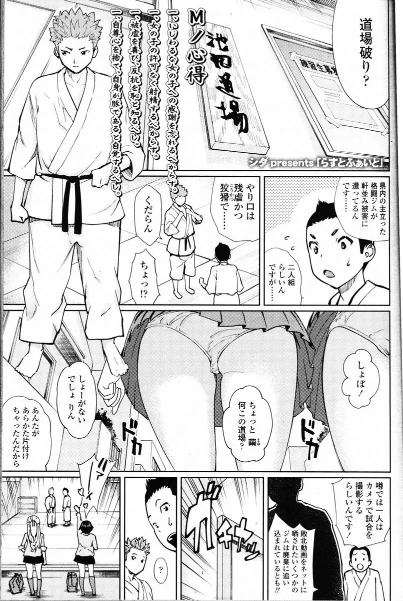 生意気な巨乳美少女JKの道場破りが来て殴りかかるがすべてかわされ寝技を完璧に決められながらちんぽを弄ばれカメラで撮影される男ｗｗｗｗｗｗ