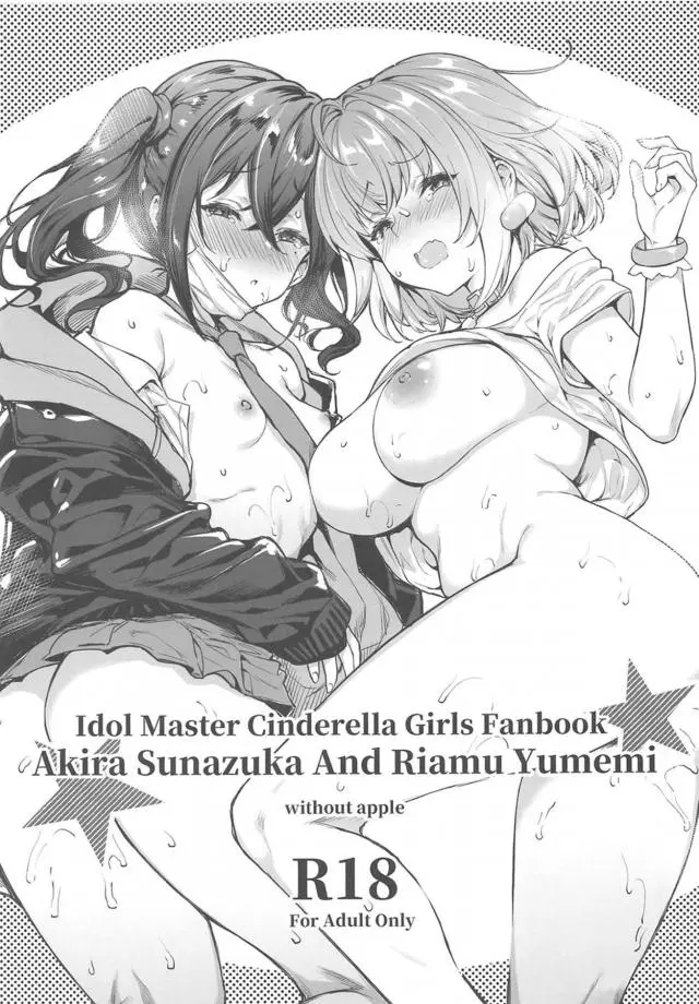 あきらとりあむが大好きなプロデューサーと激しく中出しセックスをする二本立て同人誌！【アイドルマスター シンデレラガールズ・エロ同人誌】