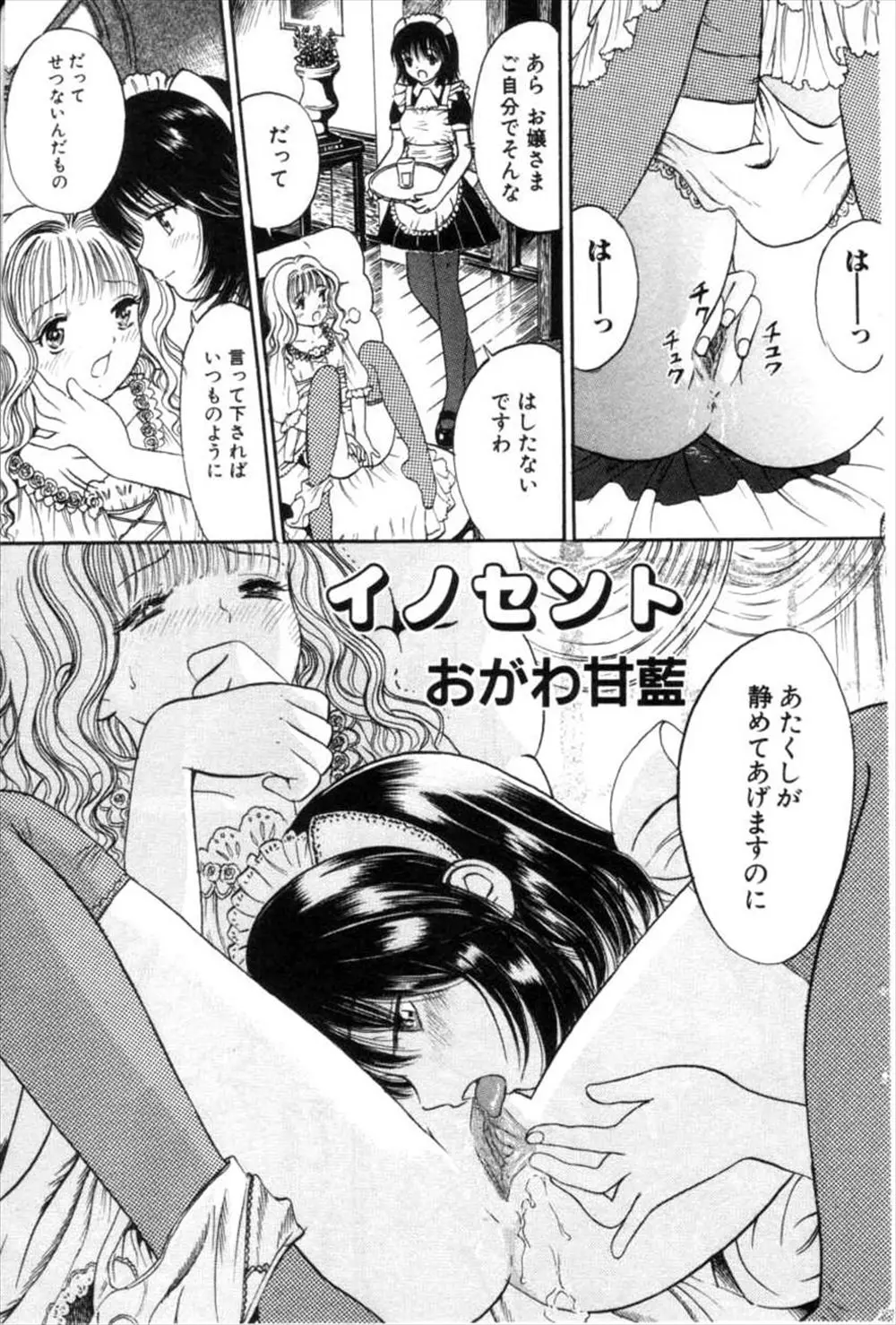 お嬢様がオナニーしていたのでメイドがクンニしてあげていたら庭師のごつい男が入ってきて無垢なお嬢様に襲いかかり中出しレイプしてしまう！