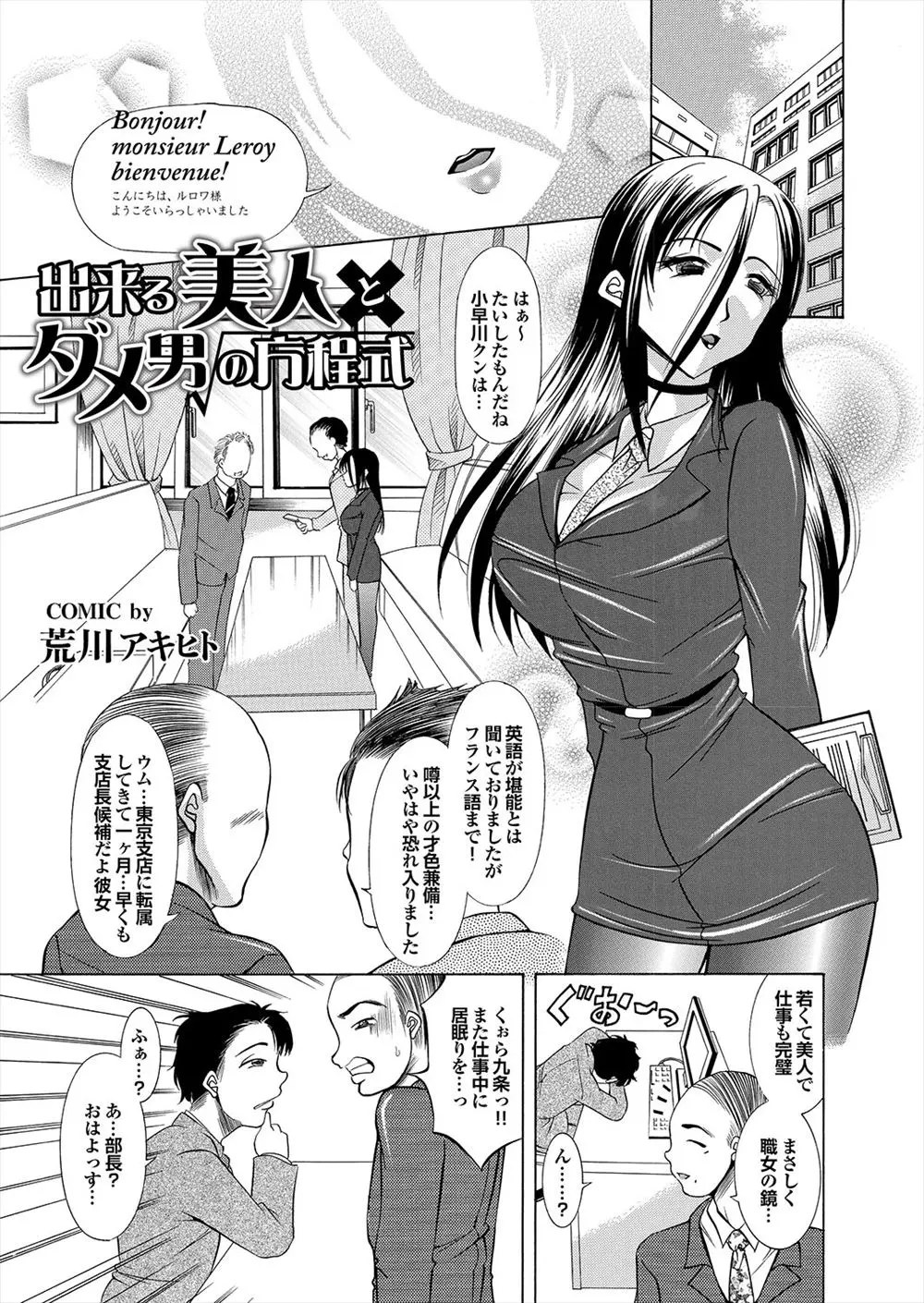 若くて仕事もできる才色兼備の巨乳美女が無理をしてがんばっていてストレス溜まりまくりでついに爆発して残業中にいつもヘラヘラしているさえないサラリーマンと激しく中出しセックスしたった！